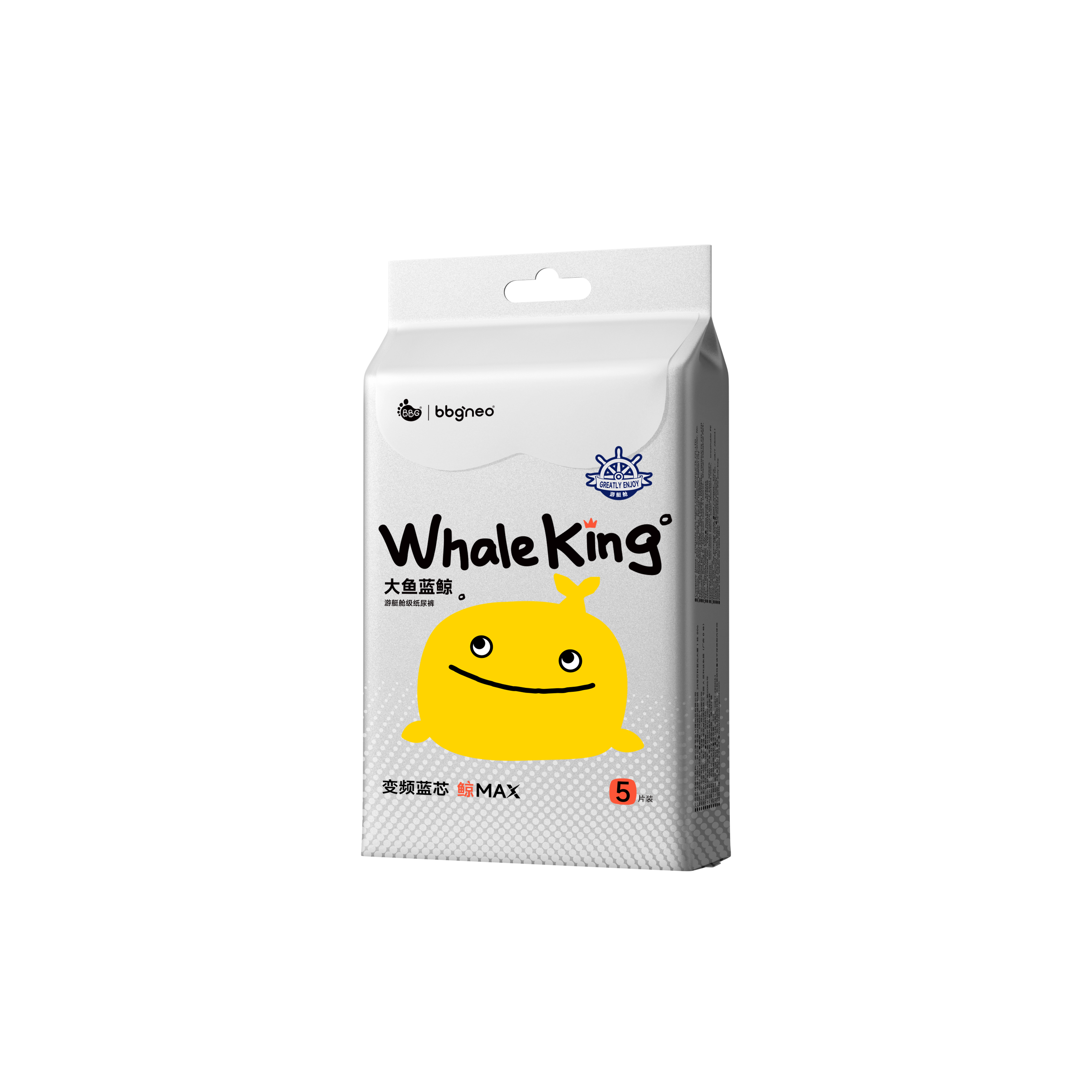 BBG Whale King Premium Serice Nappies - Sample Pack 5 Pcs BBG